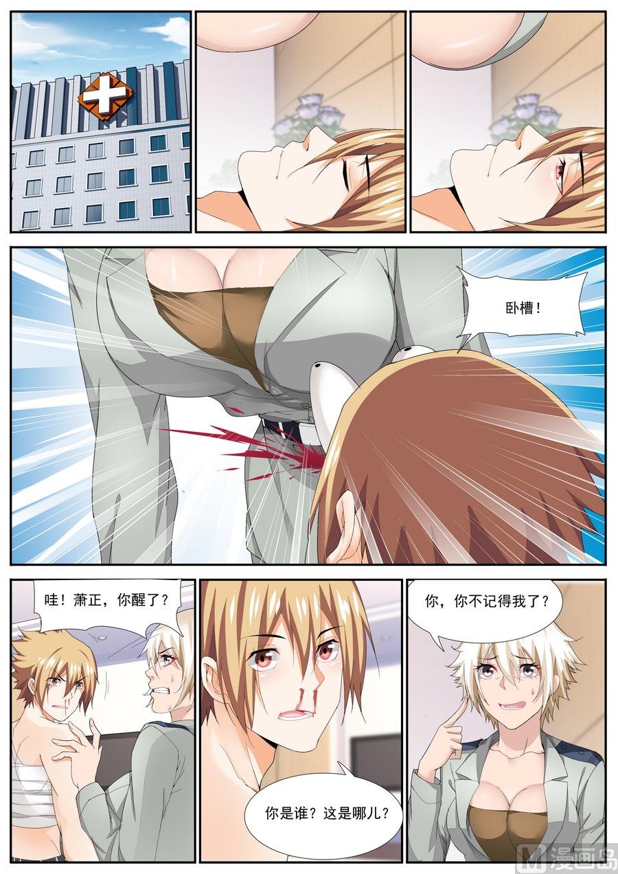 第69话
