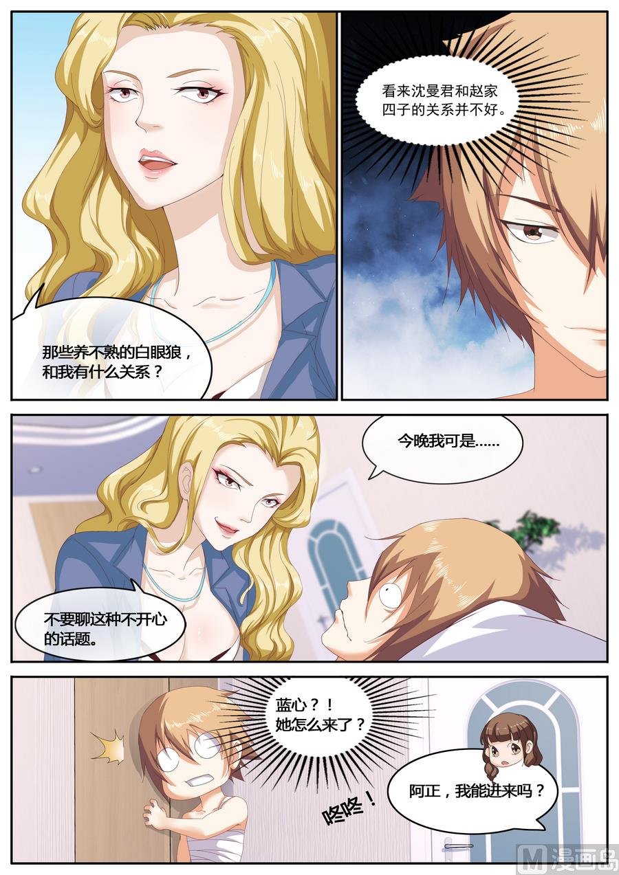 第70话