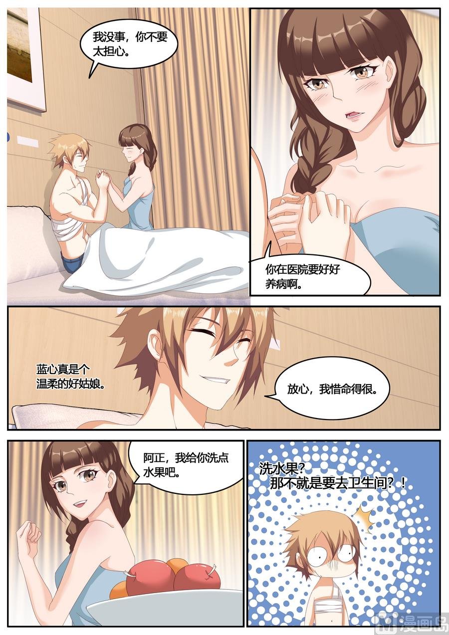 第70话