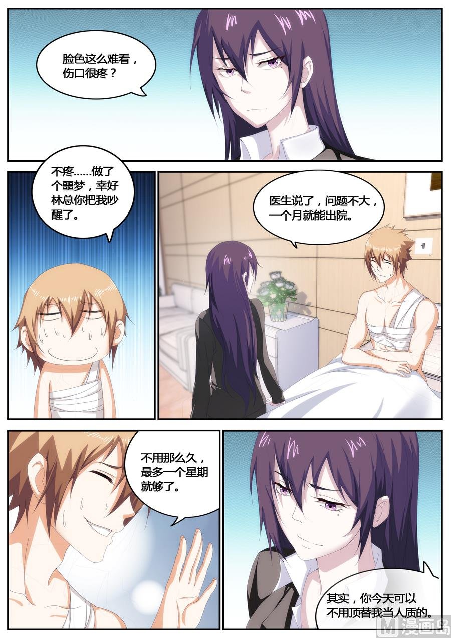 第71话