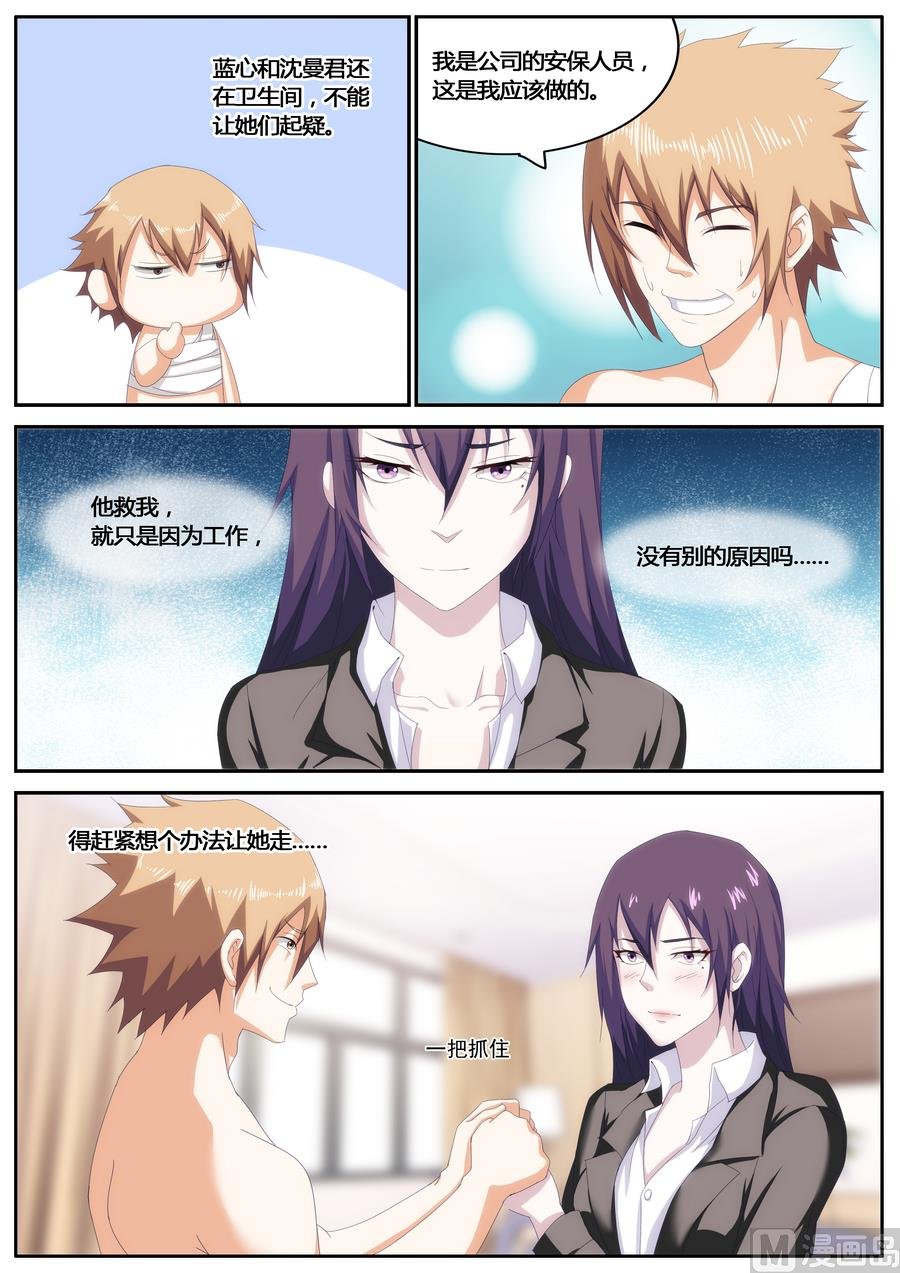 第71话