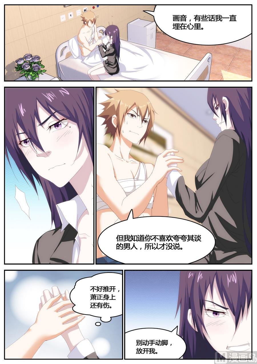 第71话
