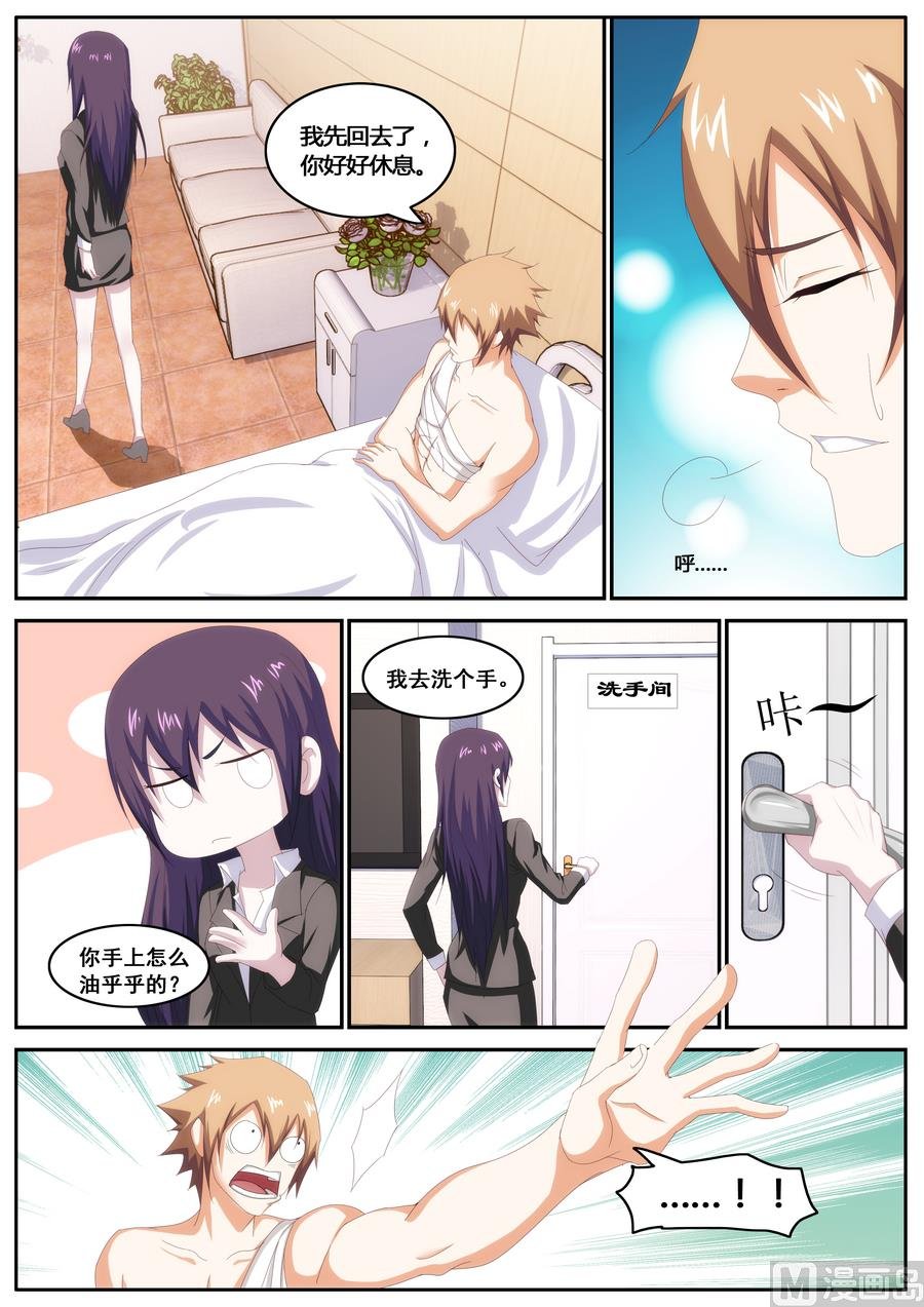 第71话
