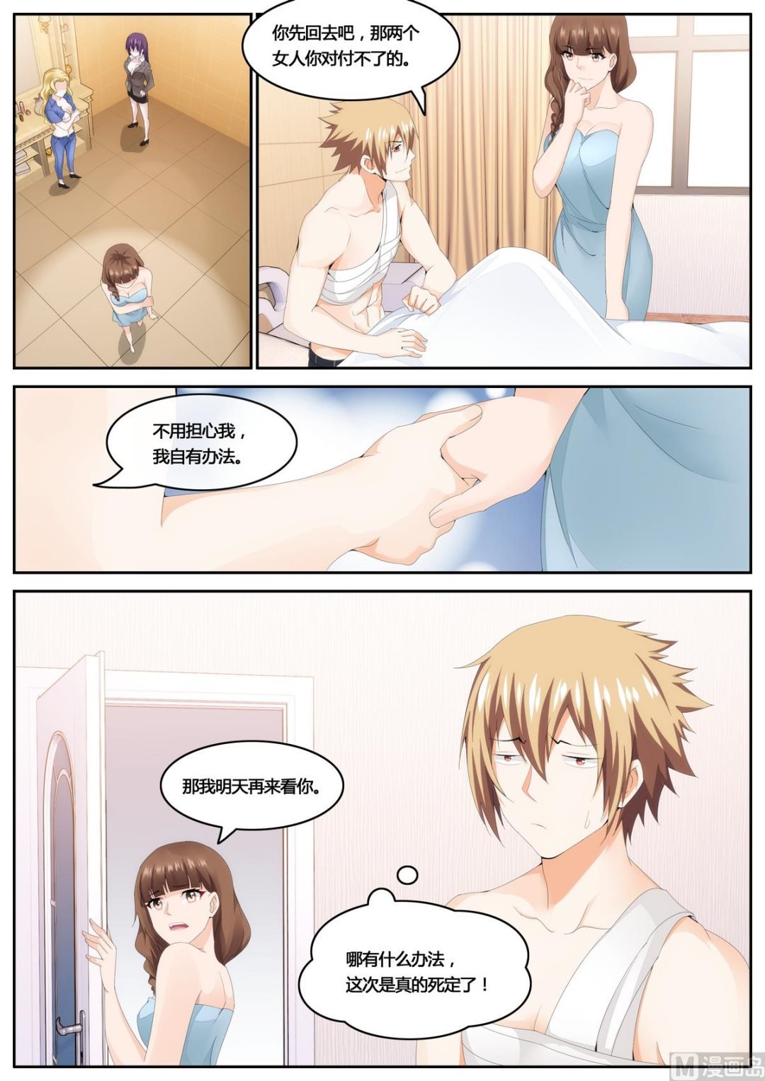 第72话