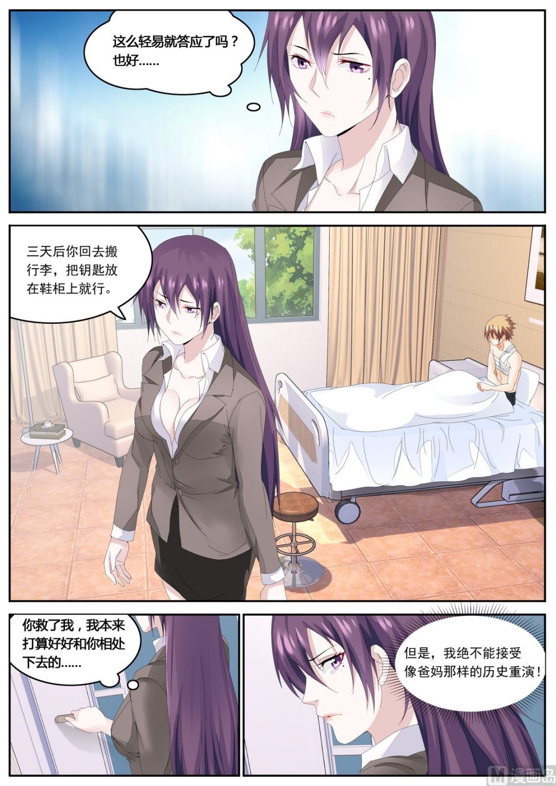 第73话