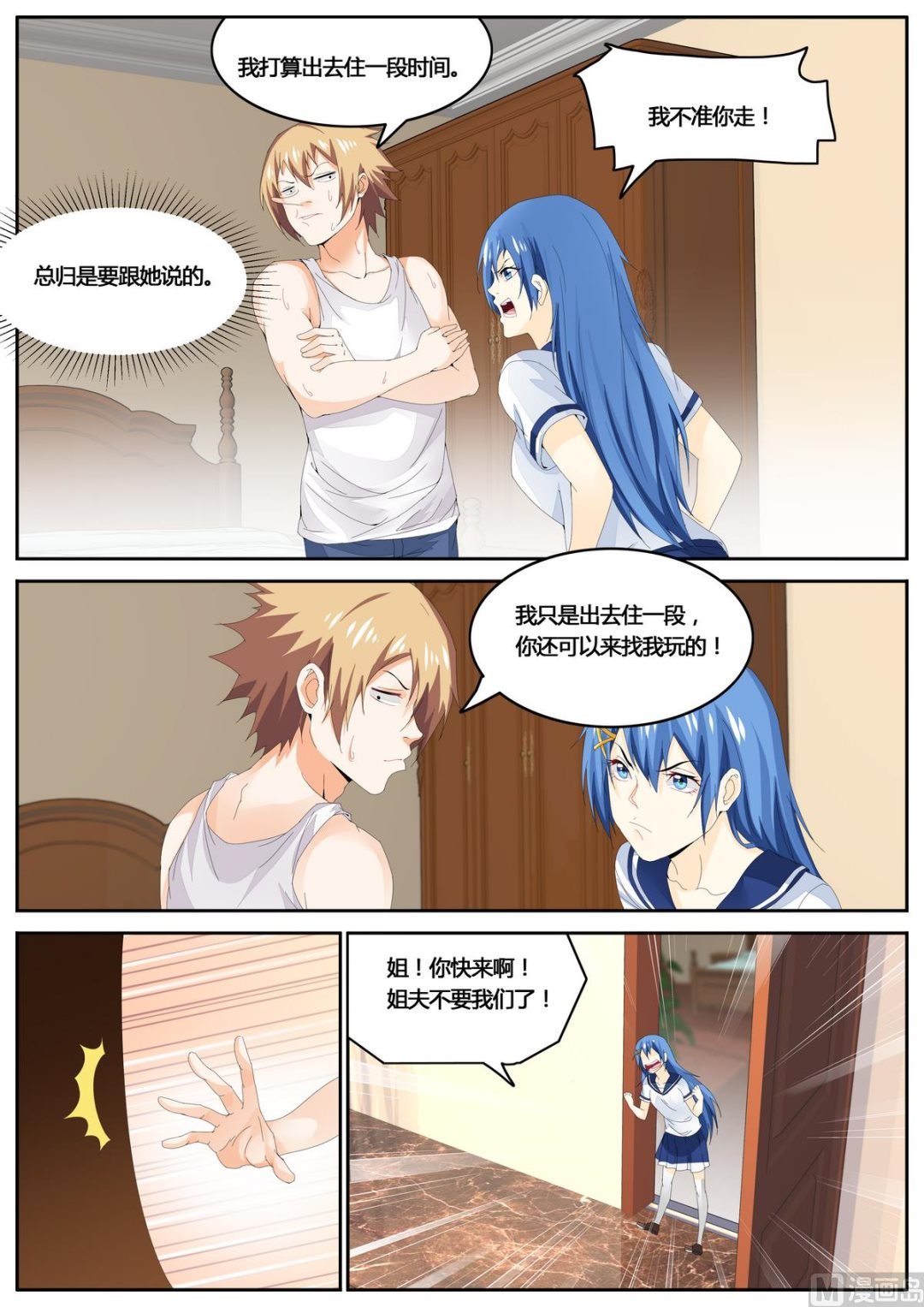 第73话