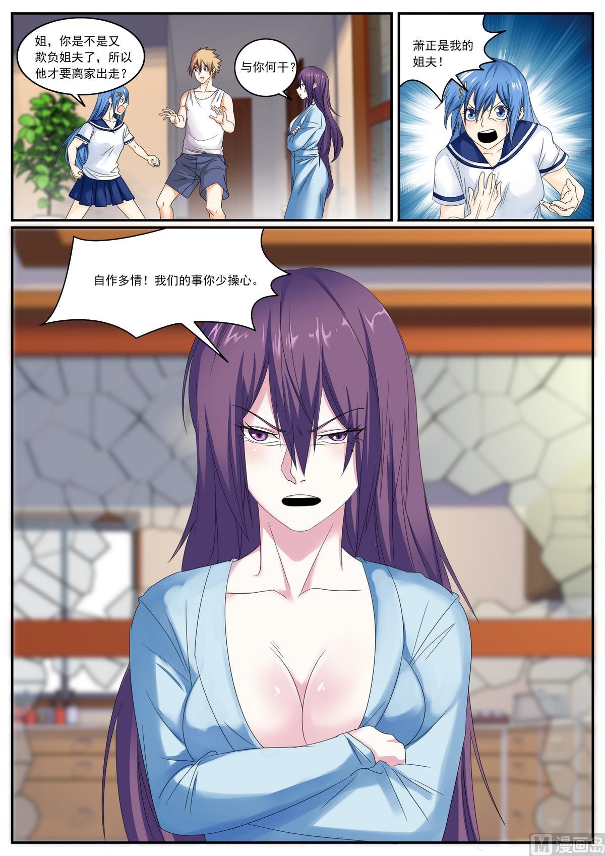 第74话