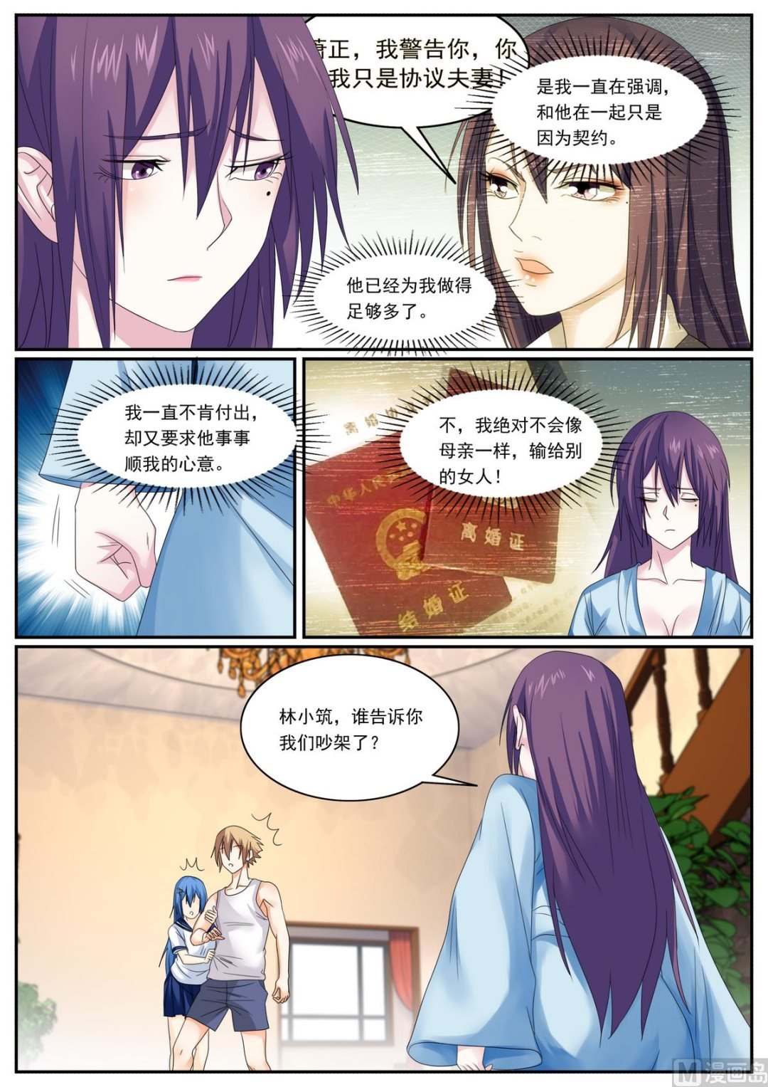 第74话