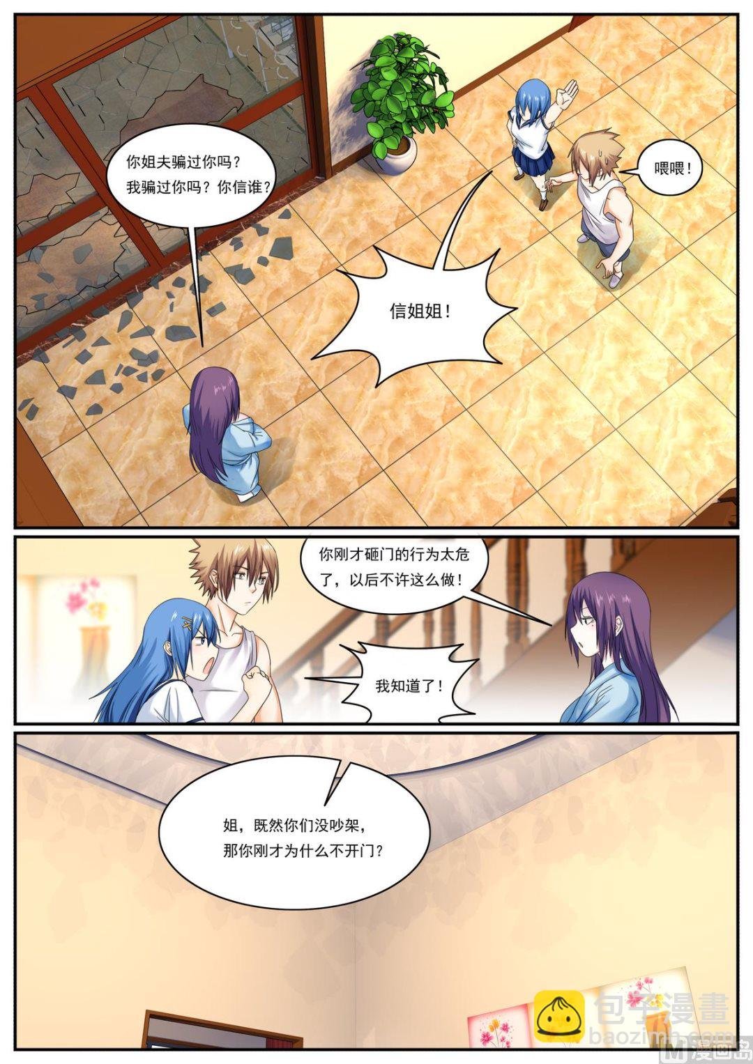 第74话