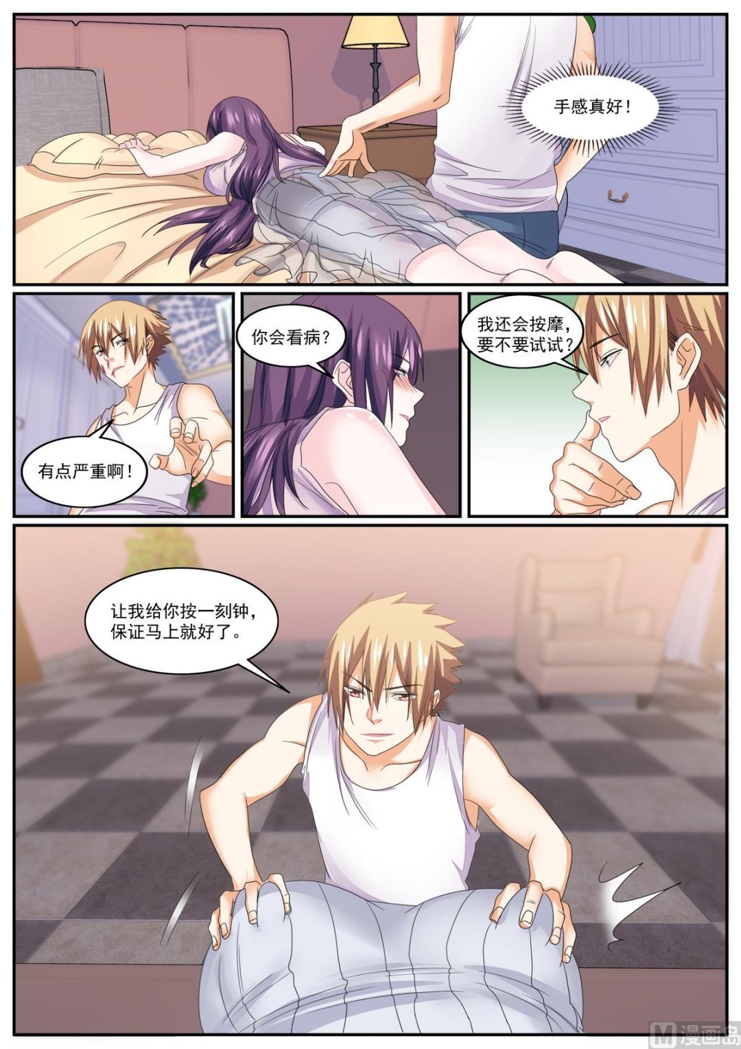 第77话