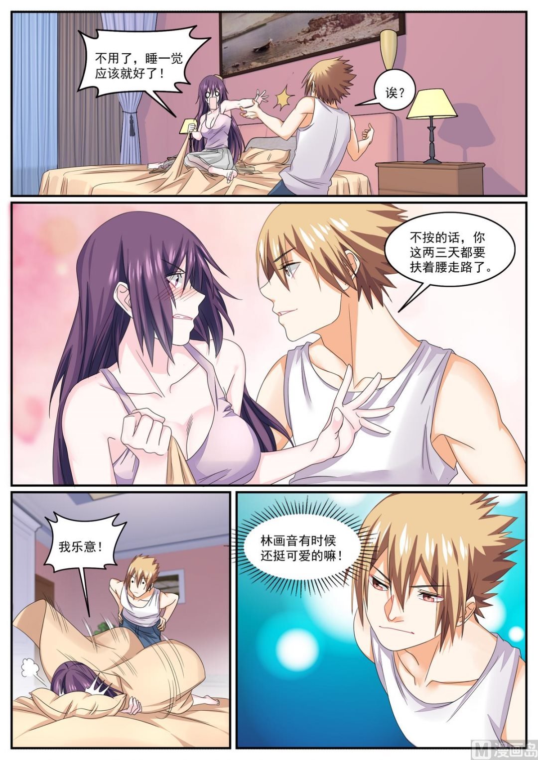 第77话