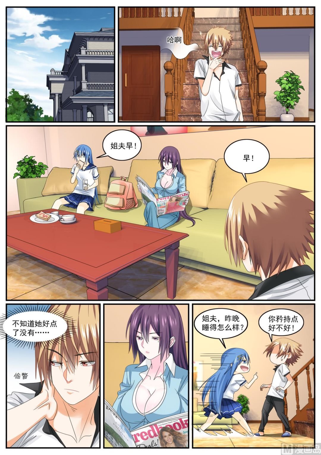 第77话