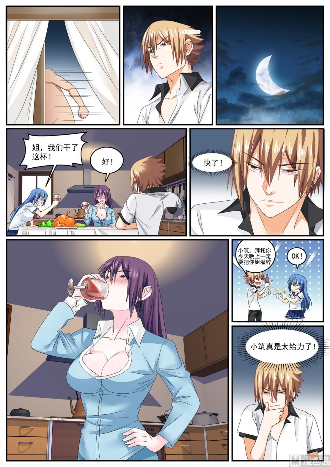 第77话