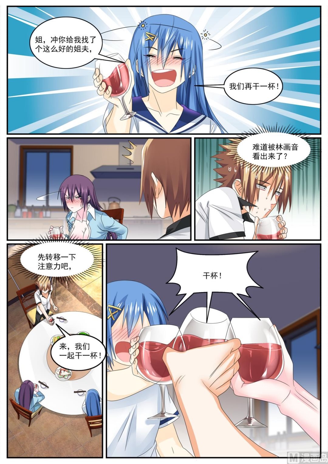 第77话