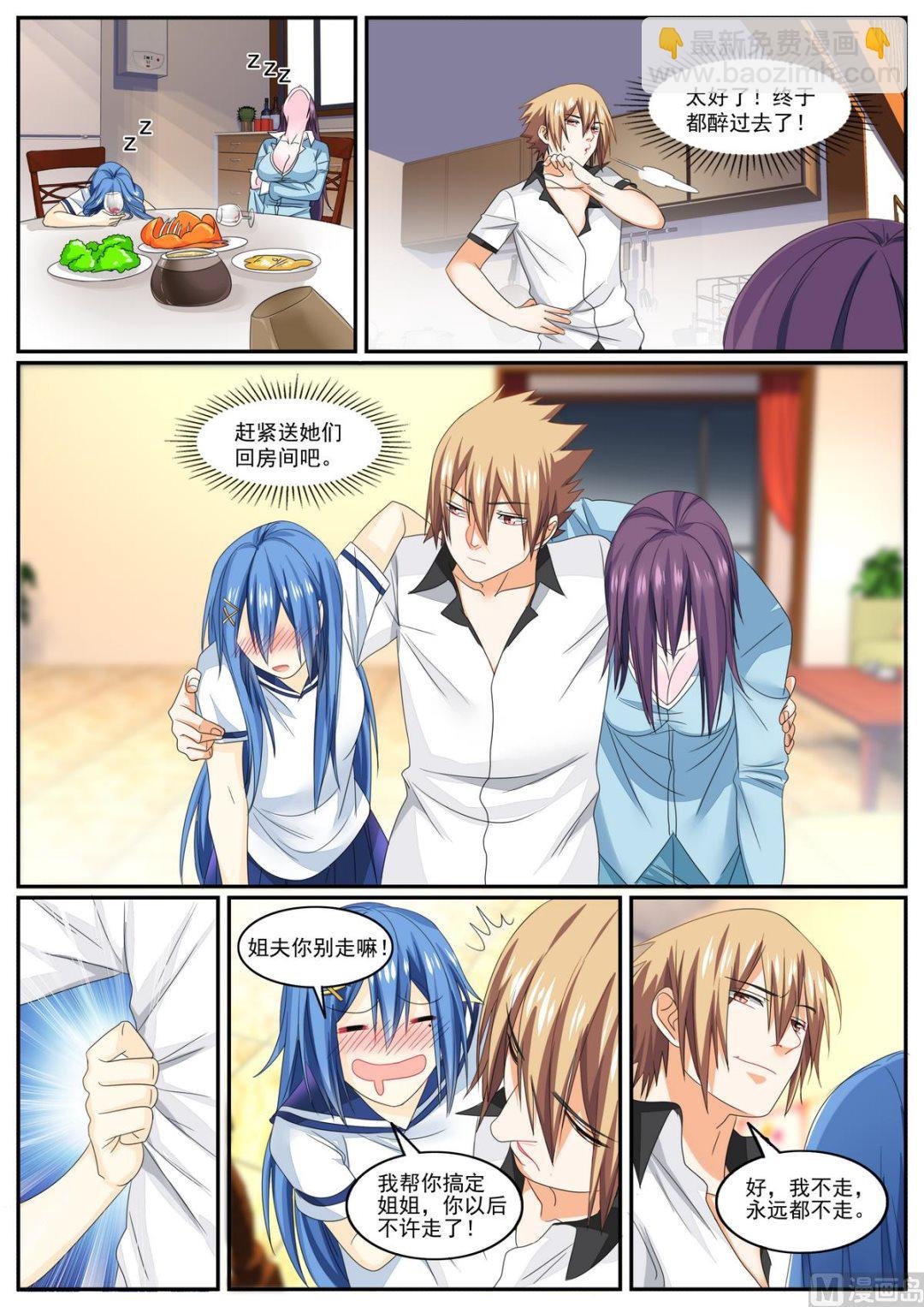 第77话