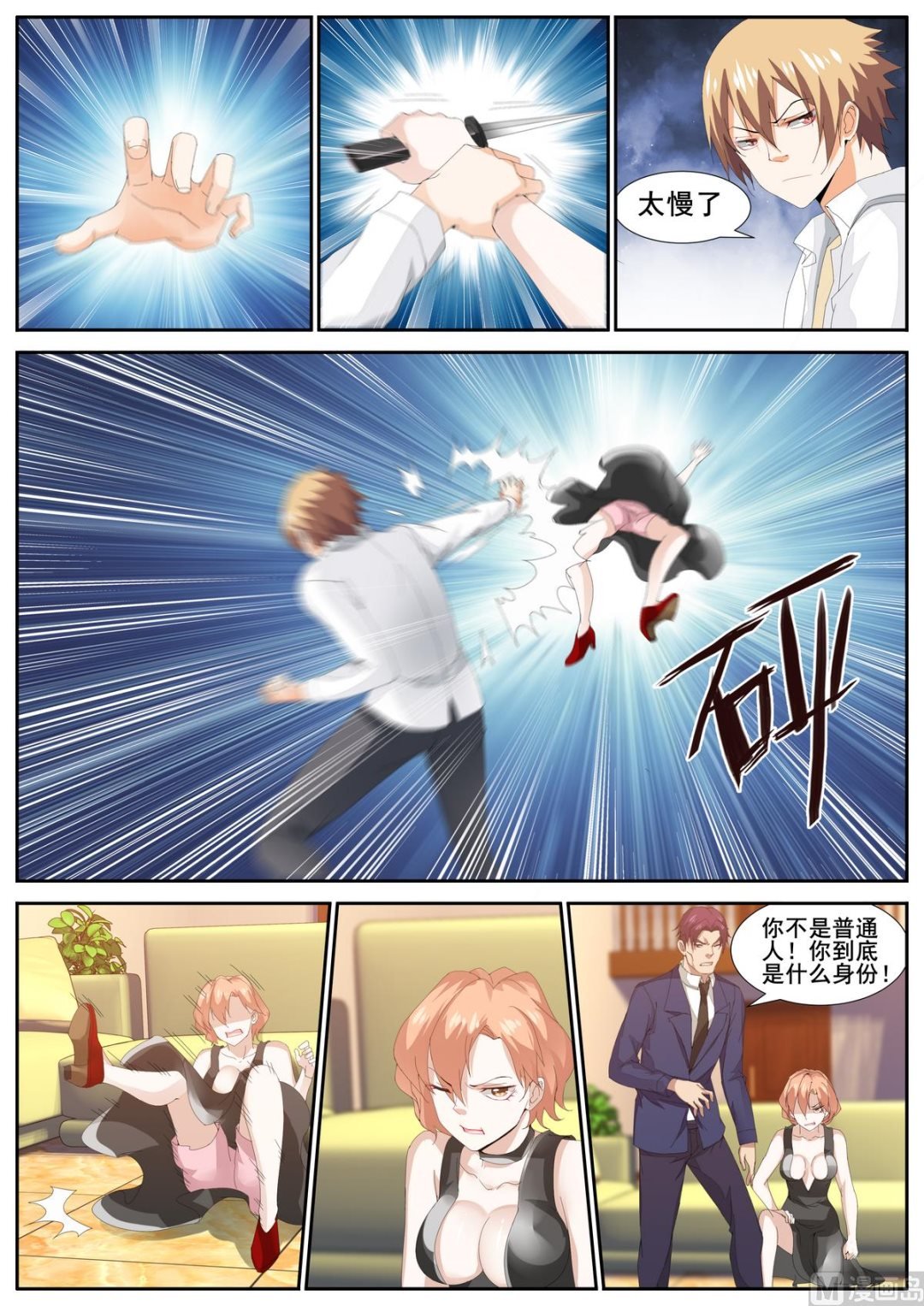 第78话