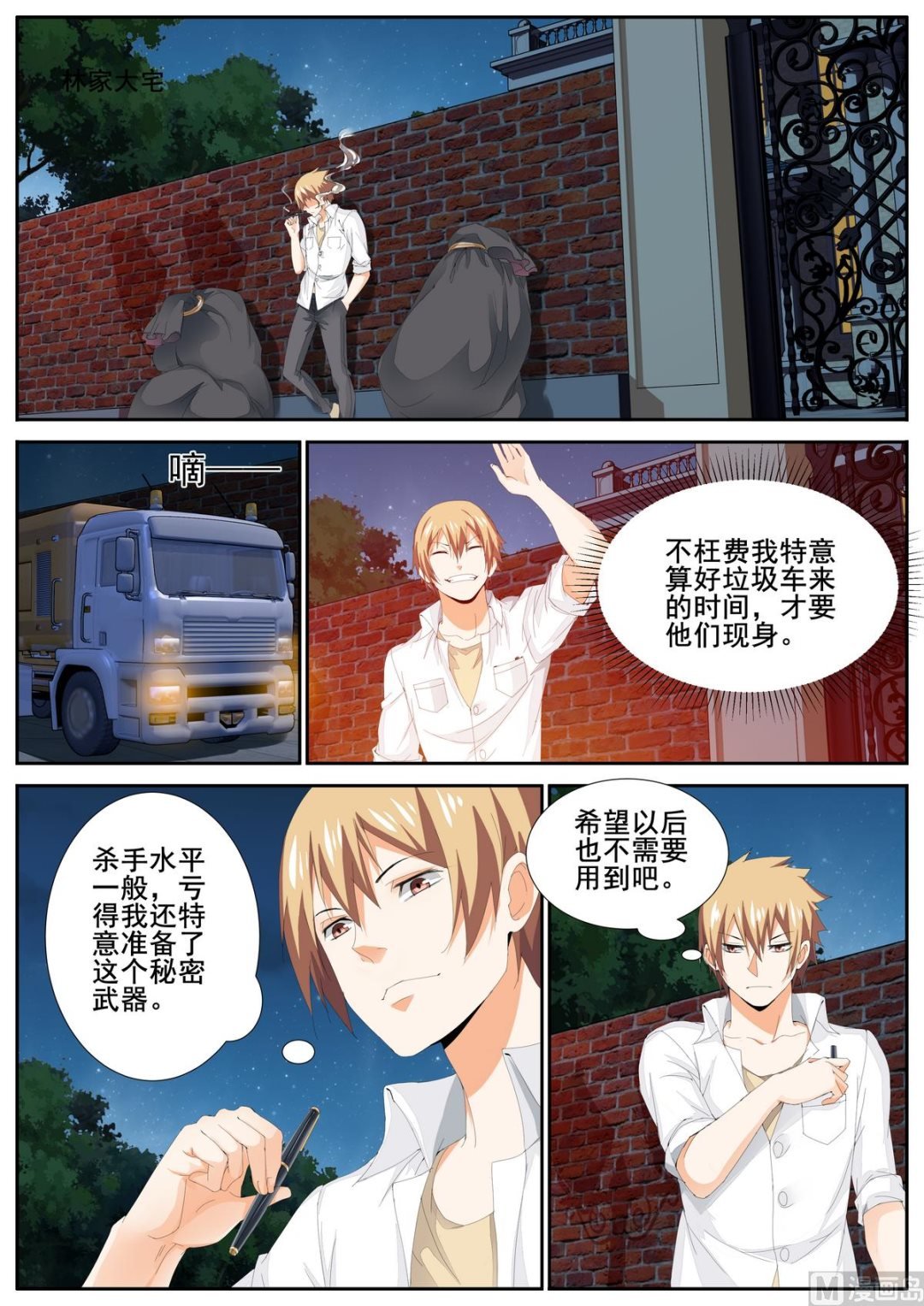 第78话