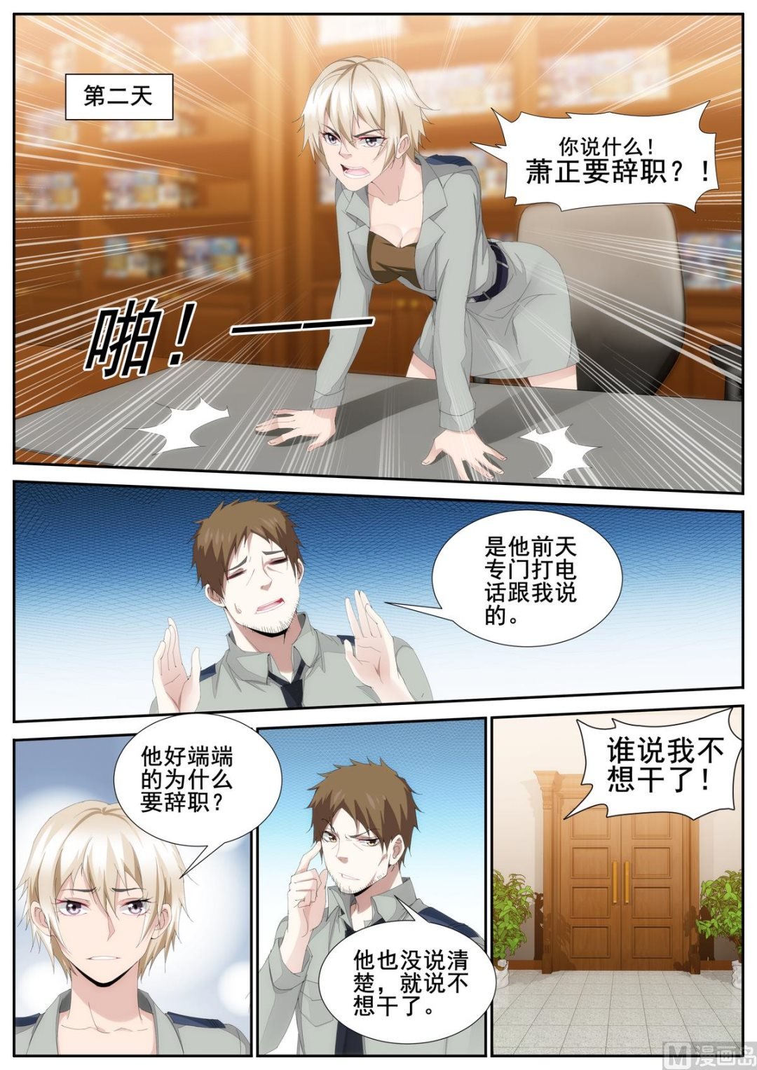 第79话