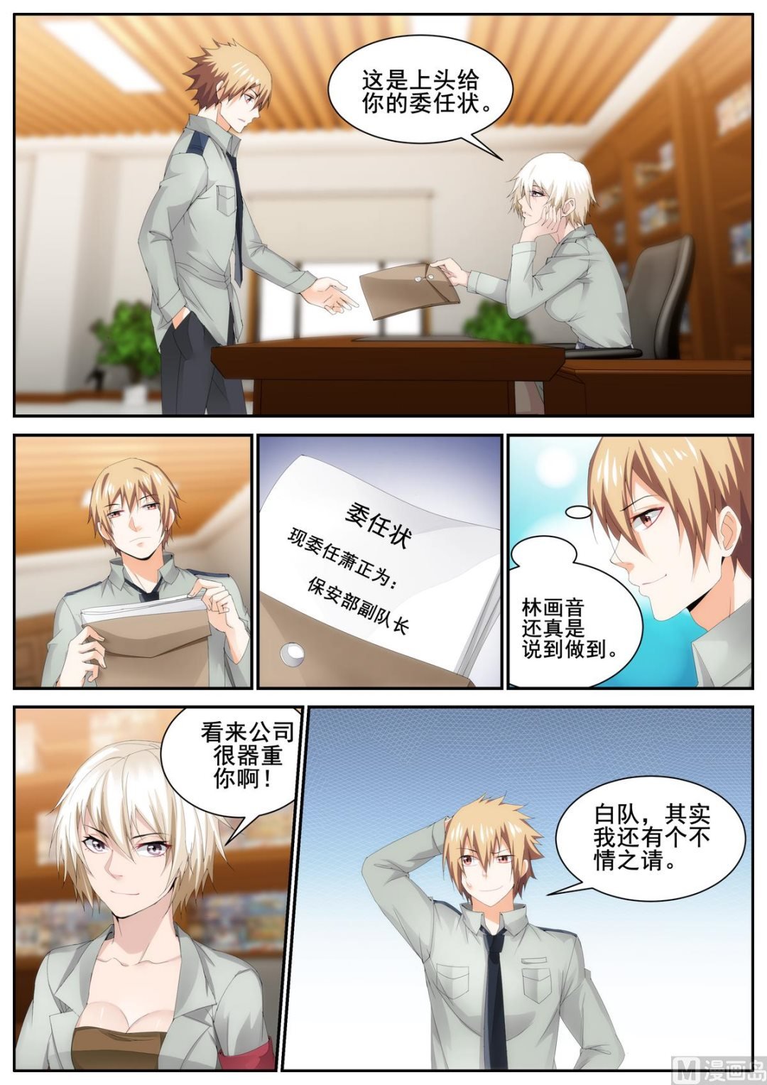 第79话