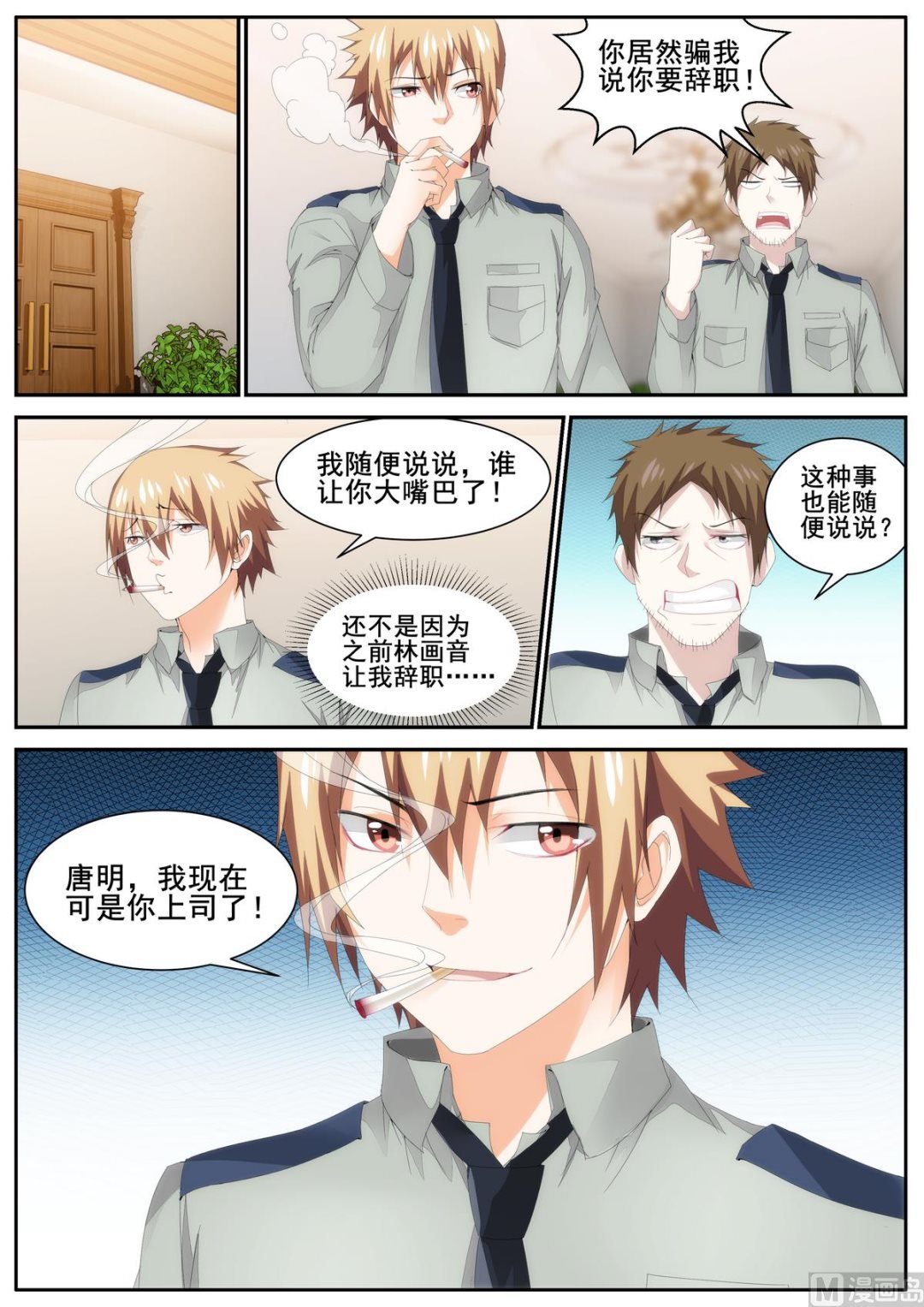 第79话