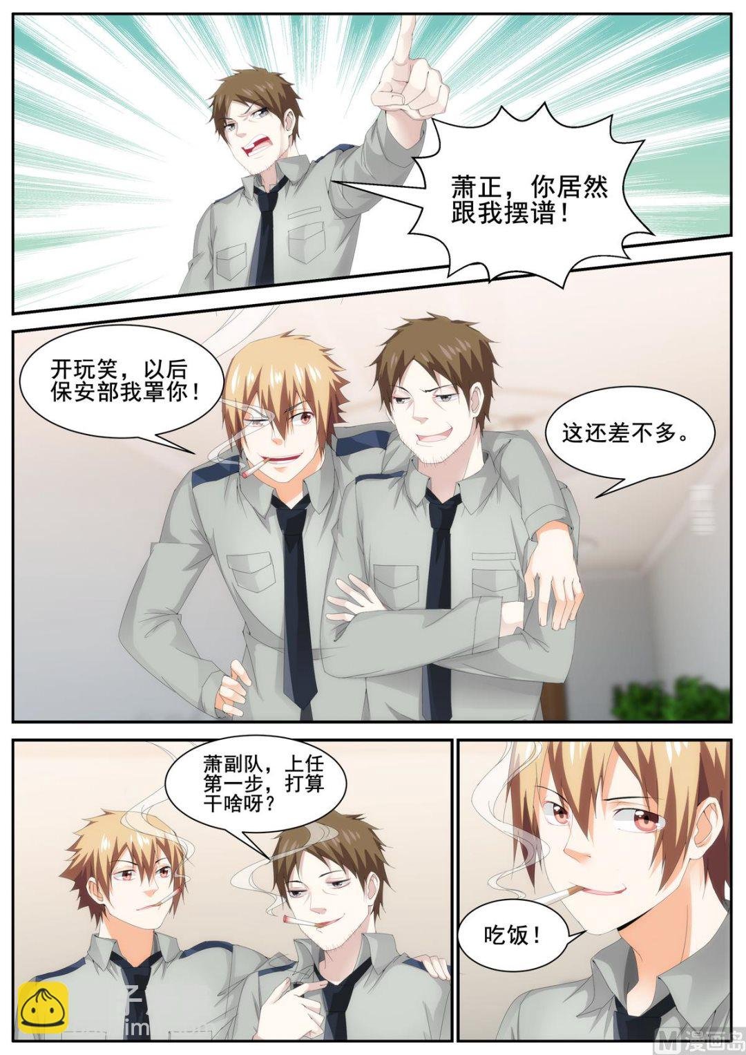 第79话