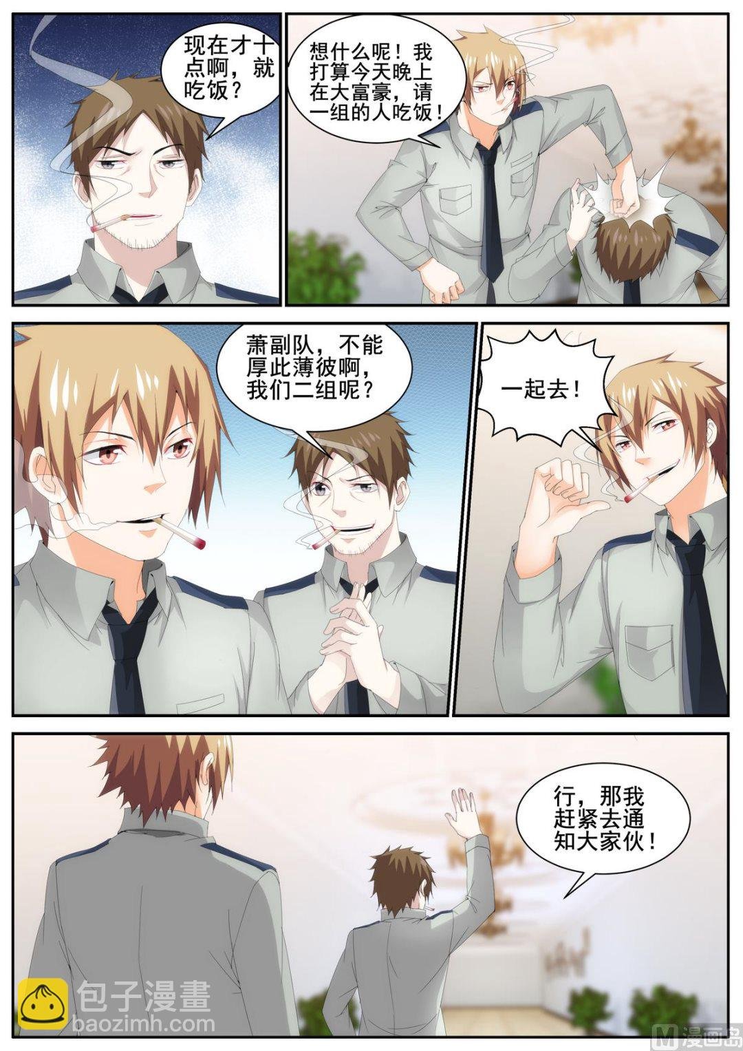 第79话