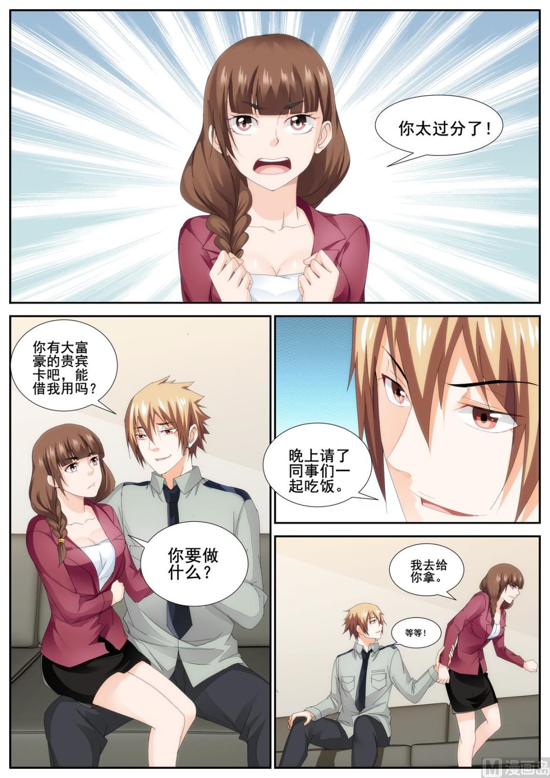 第80话