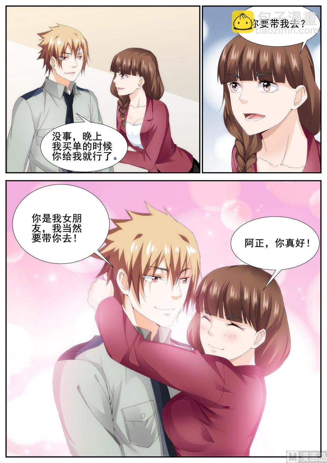 第80话
