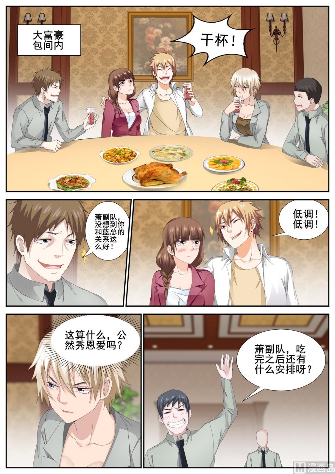 第81话
