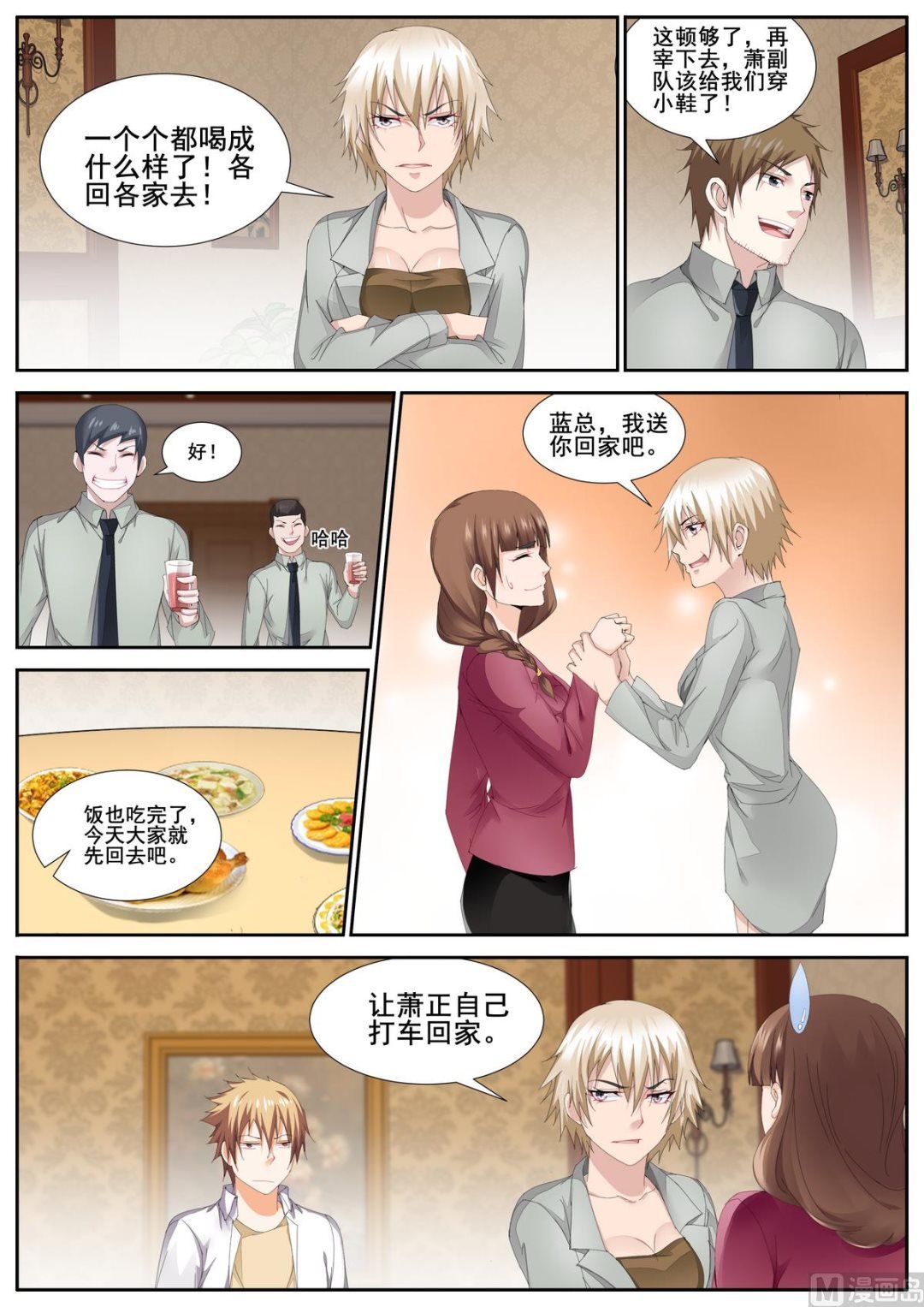 第81话