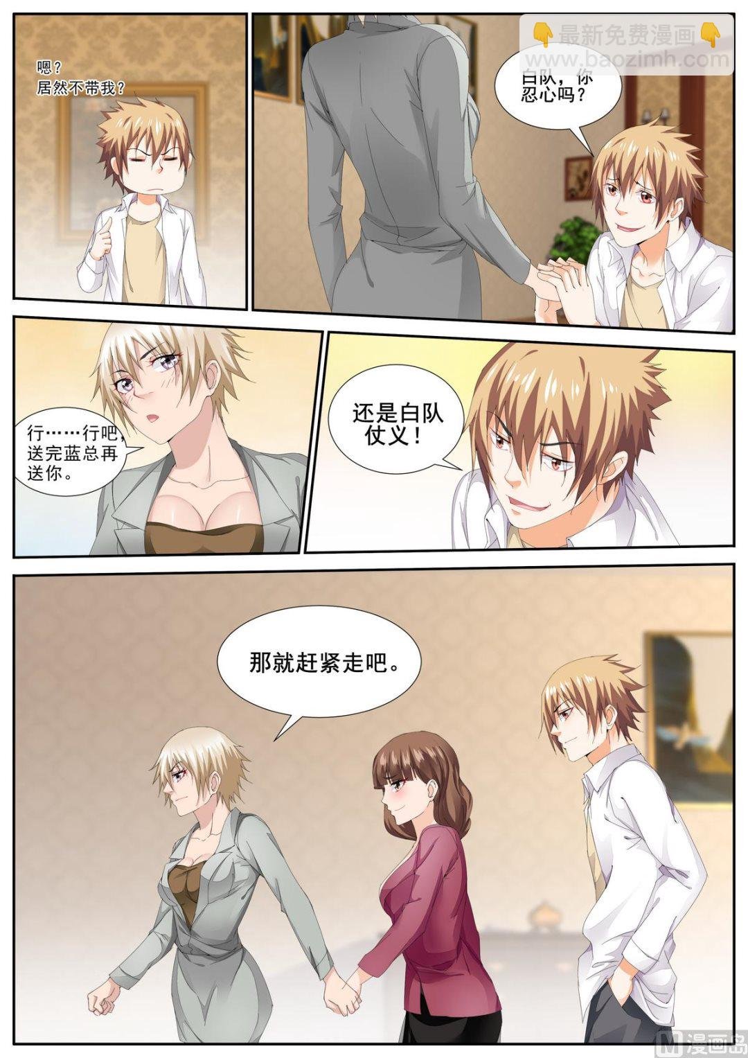第81话