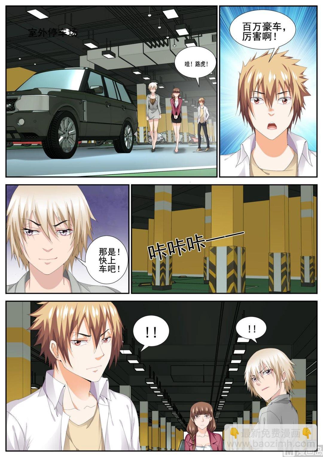 第81话