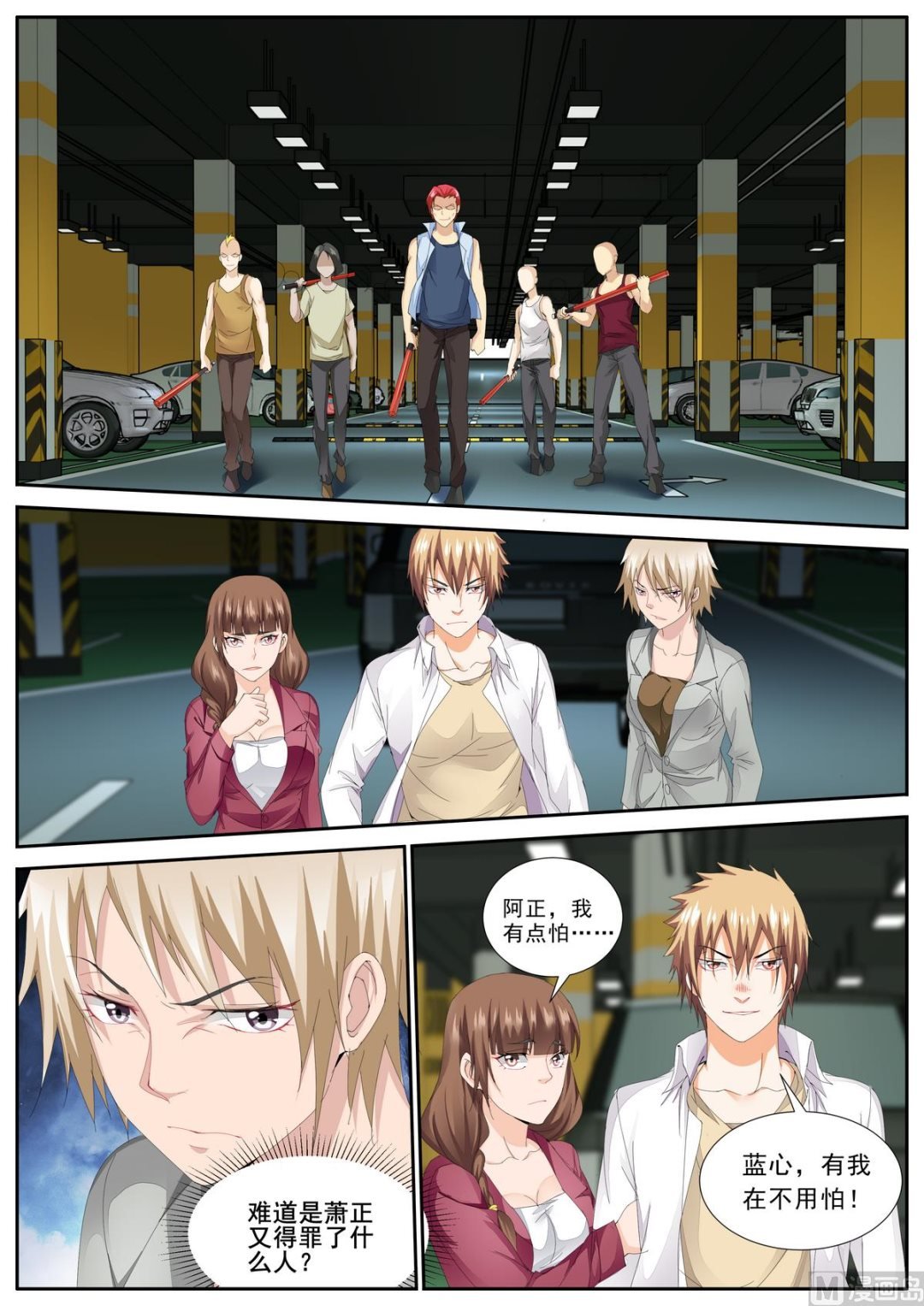 第81话
