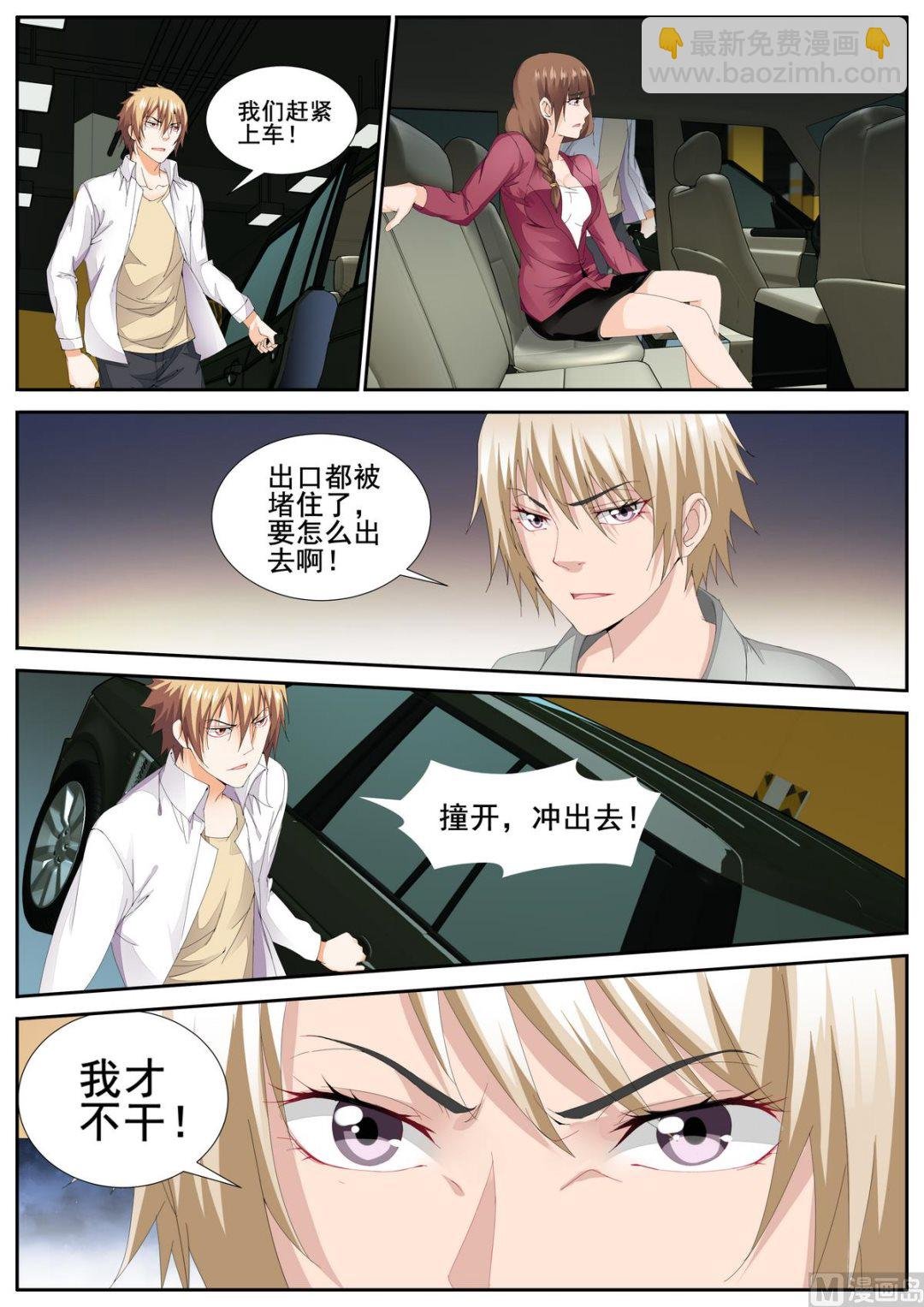 第81话