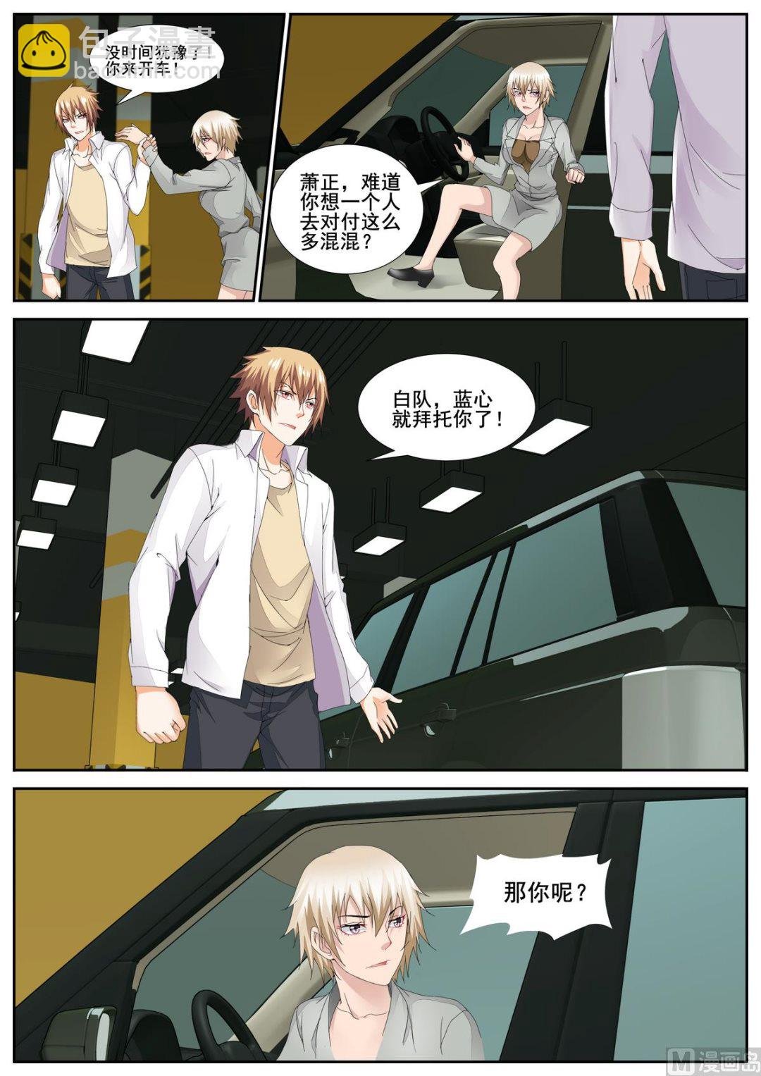 第81话