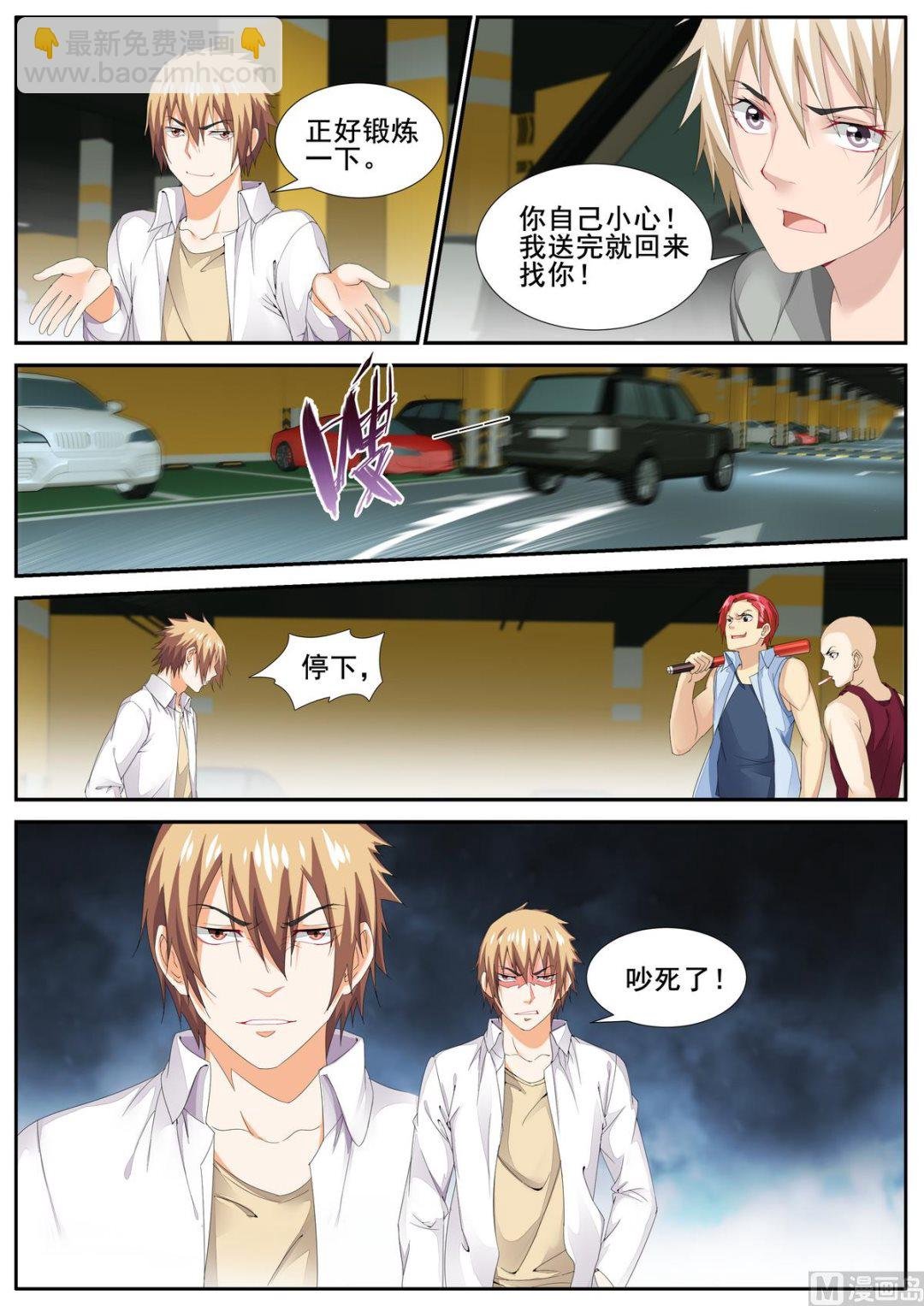 第81话