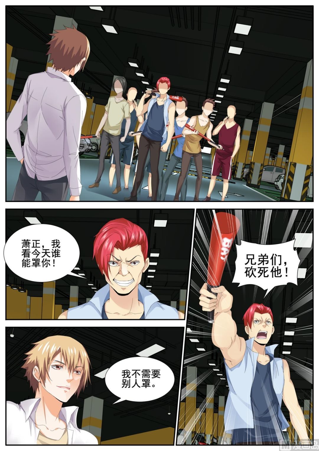 第82话