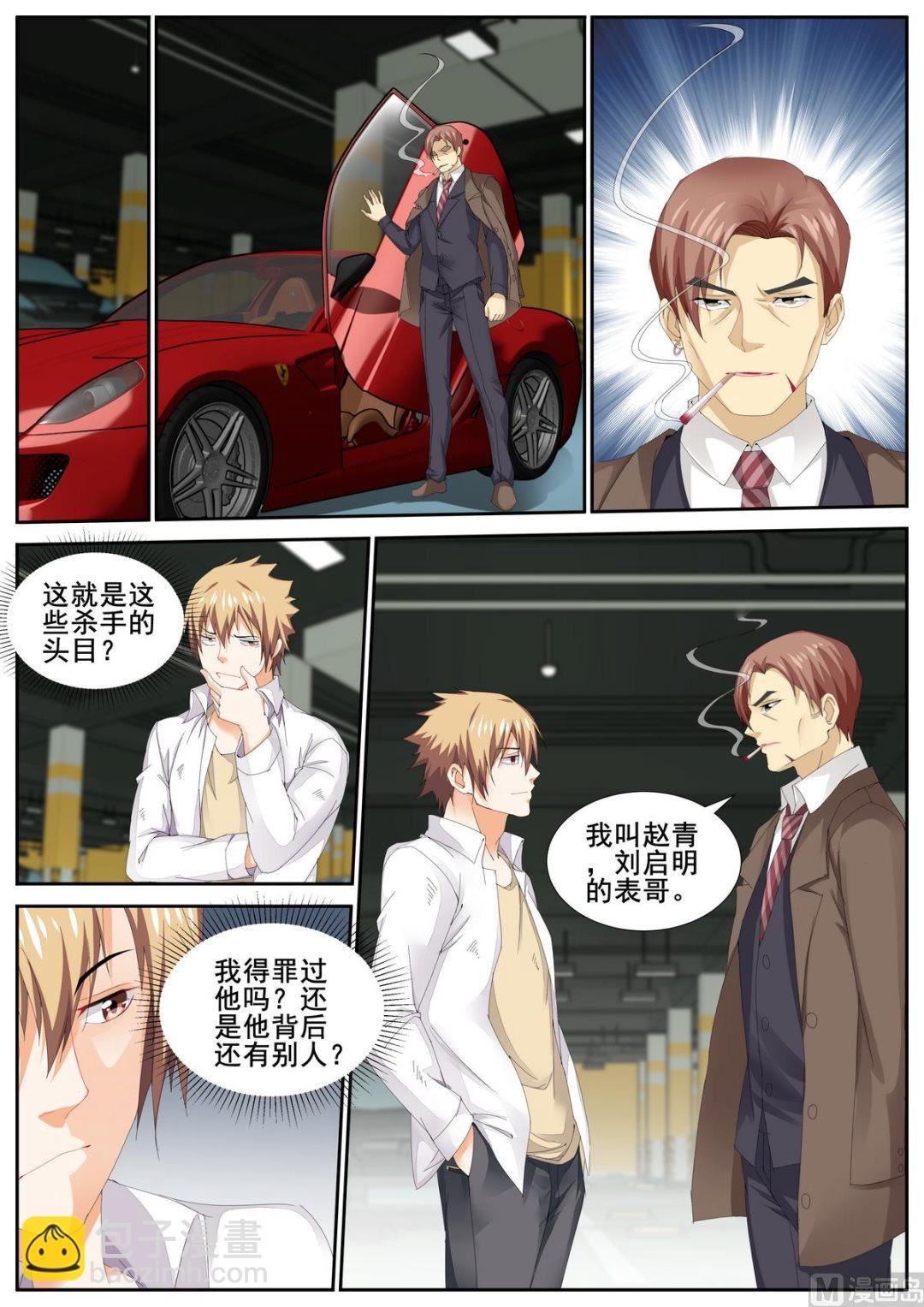 第82话