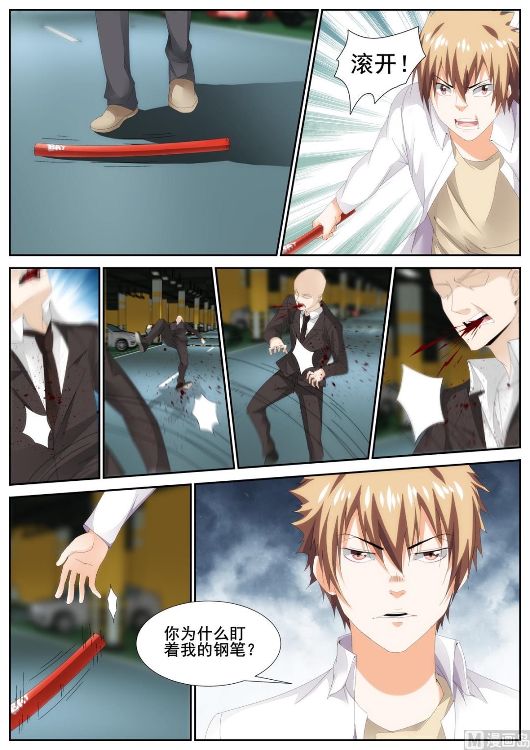 第83话