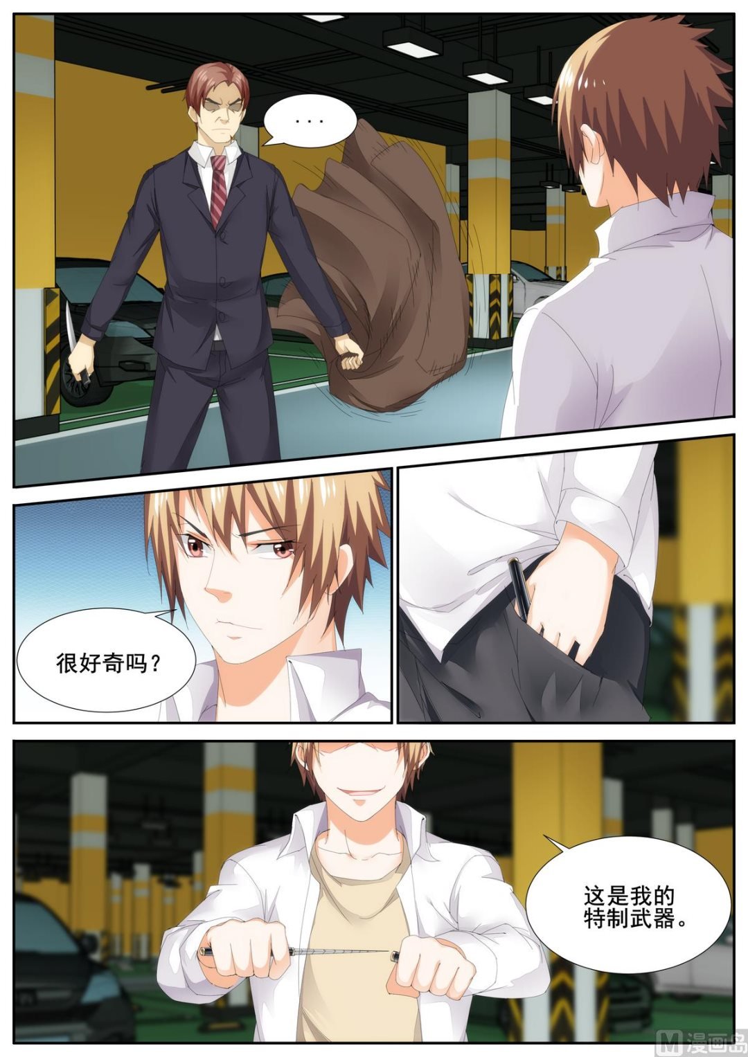 第83话