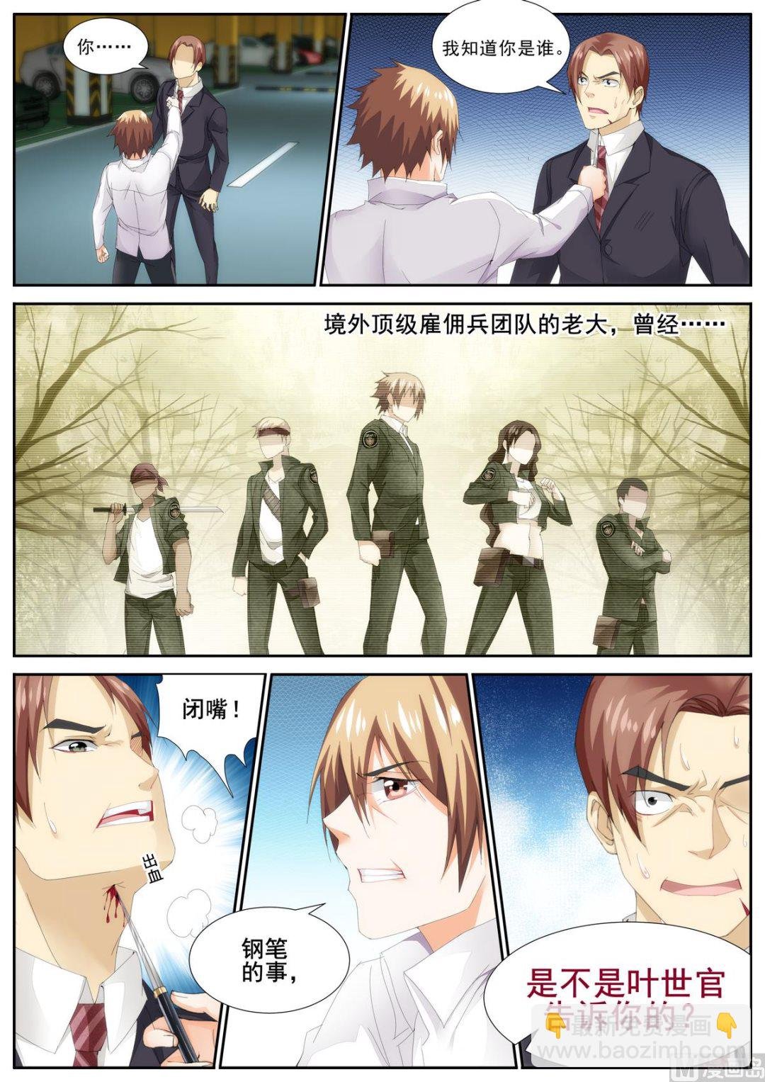 第83话