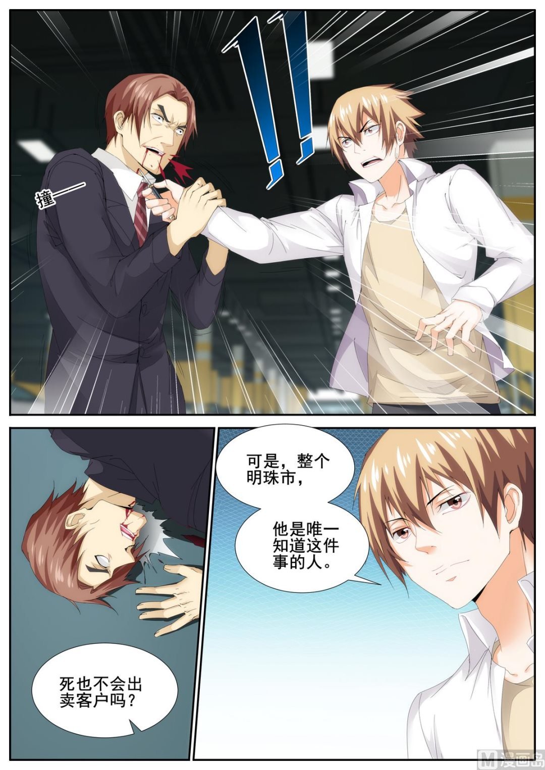 第83话