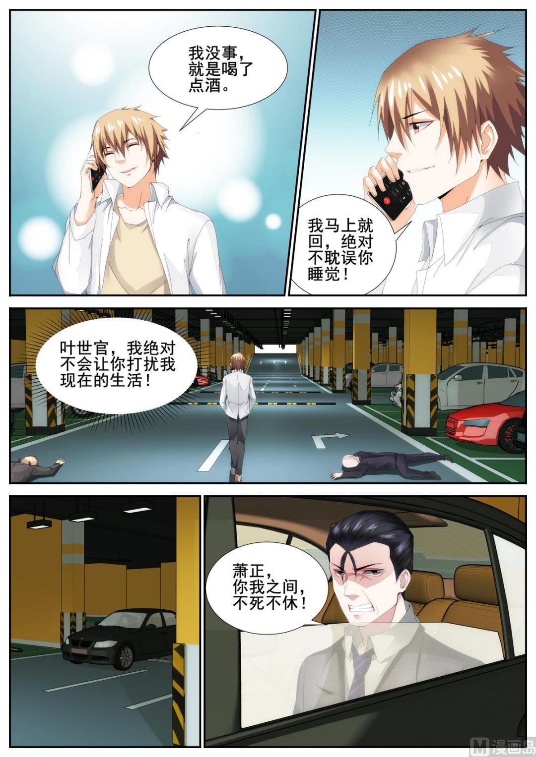 第83话