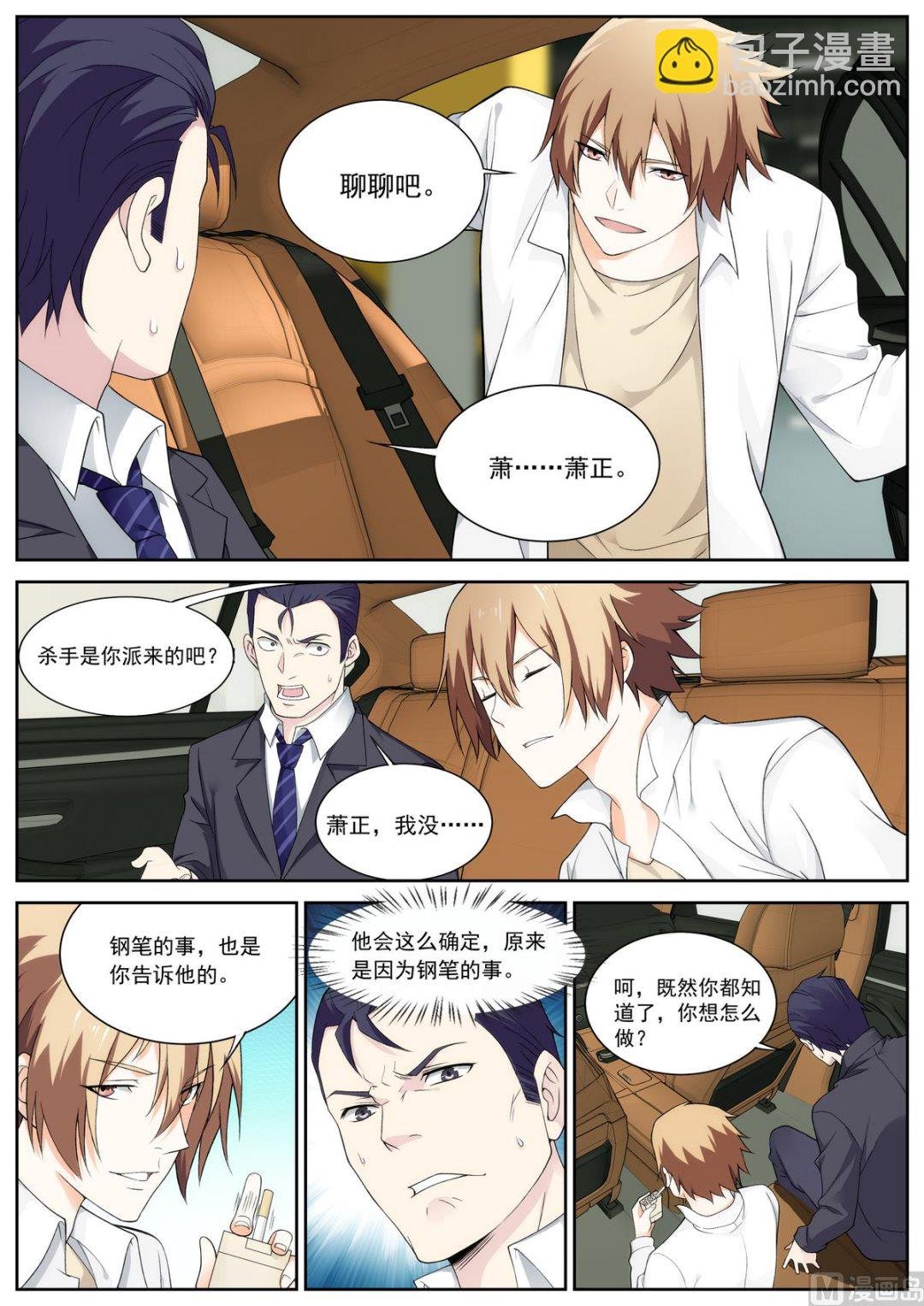 第84话
