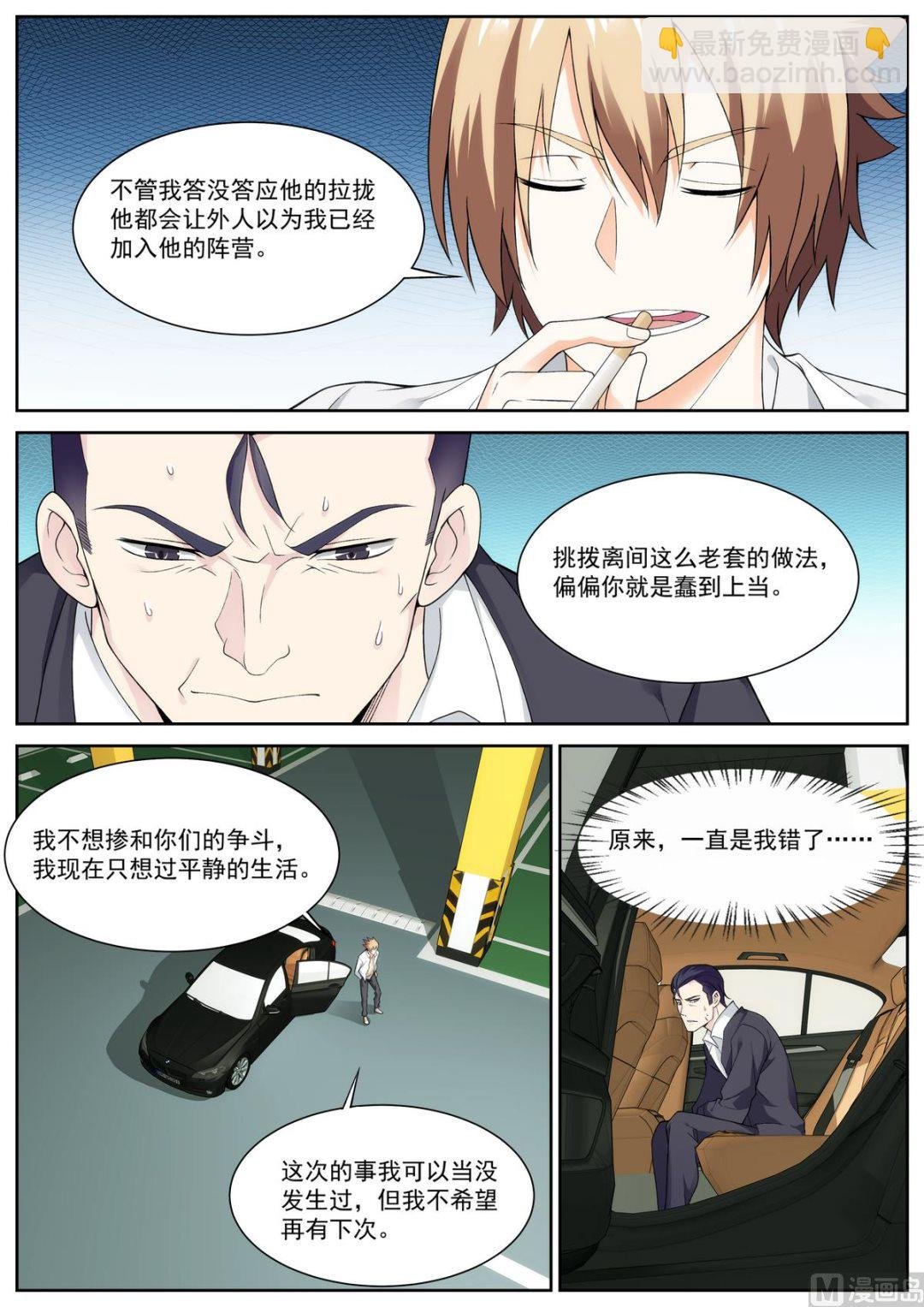 第84话