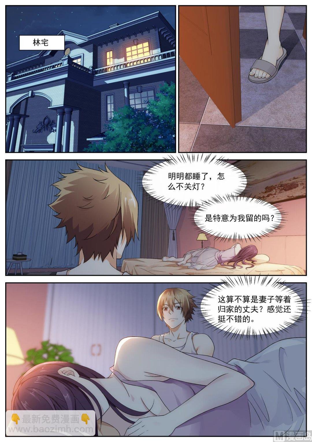 第84话