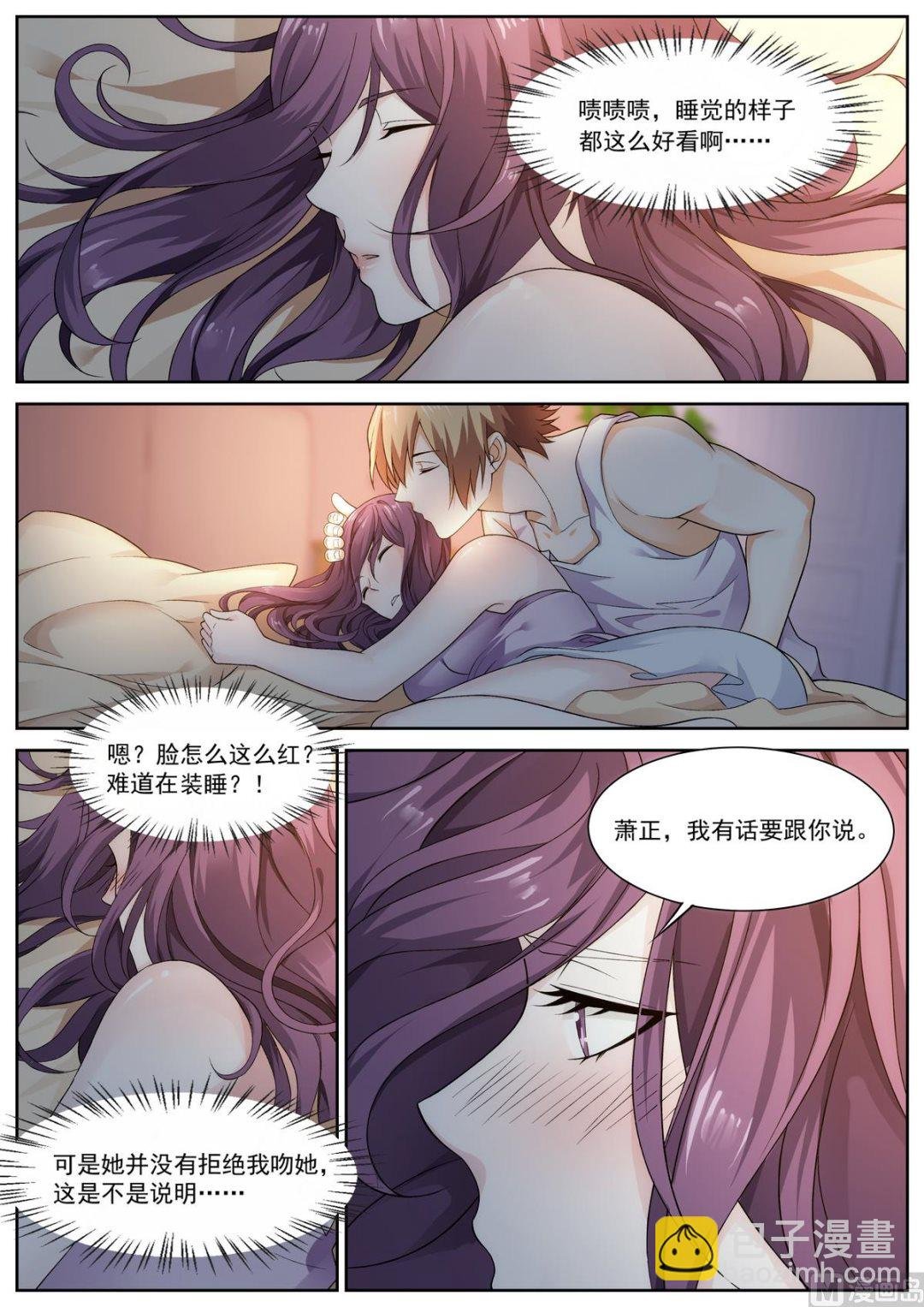 第84话