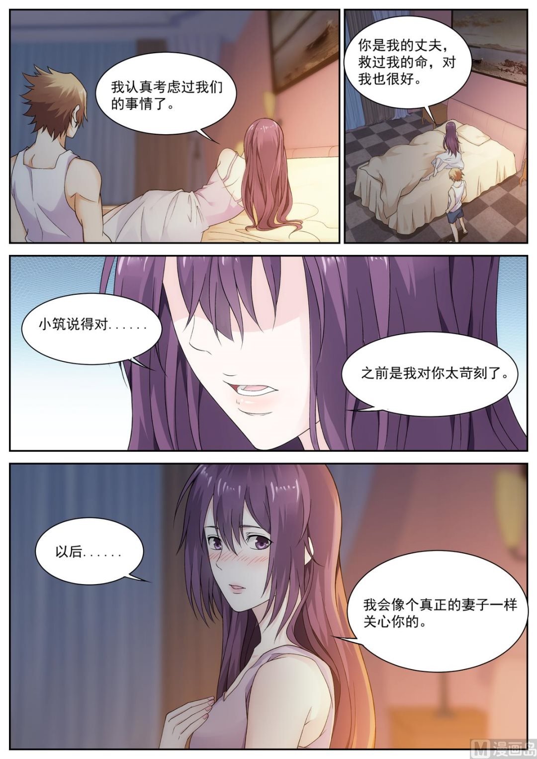 第84话
