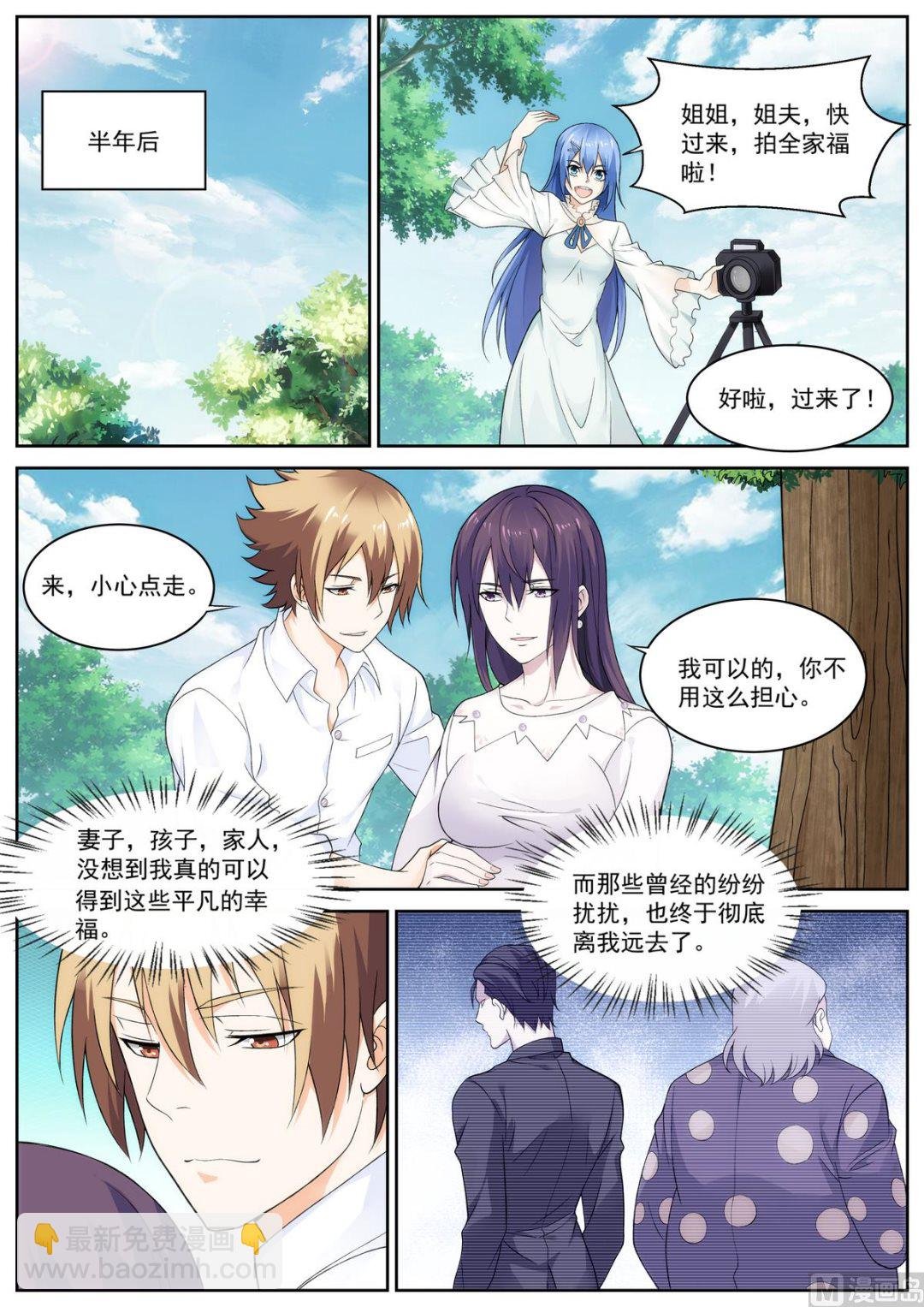 第84话
