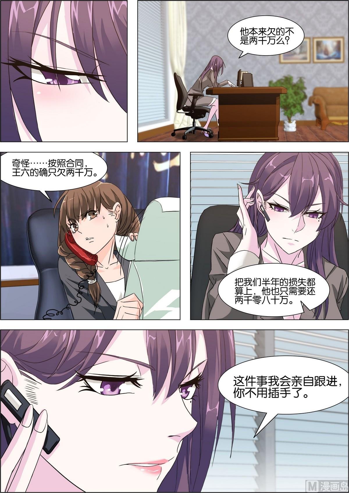 第9话 关系户完成考核